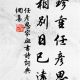 任彦思家