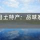 侯马
