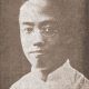 俞平伯