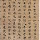 曹良史