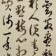 李元膺