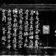 石延年