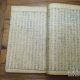 秘演