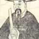 裘万顷