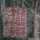 许碏