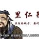 钱处仁