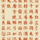 黄右曹